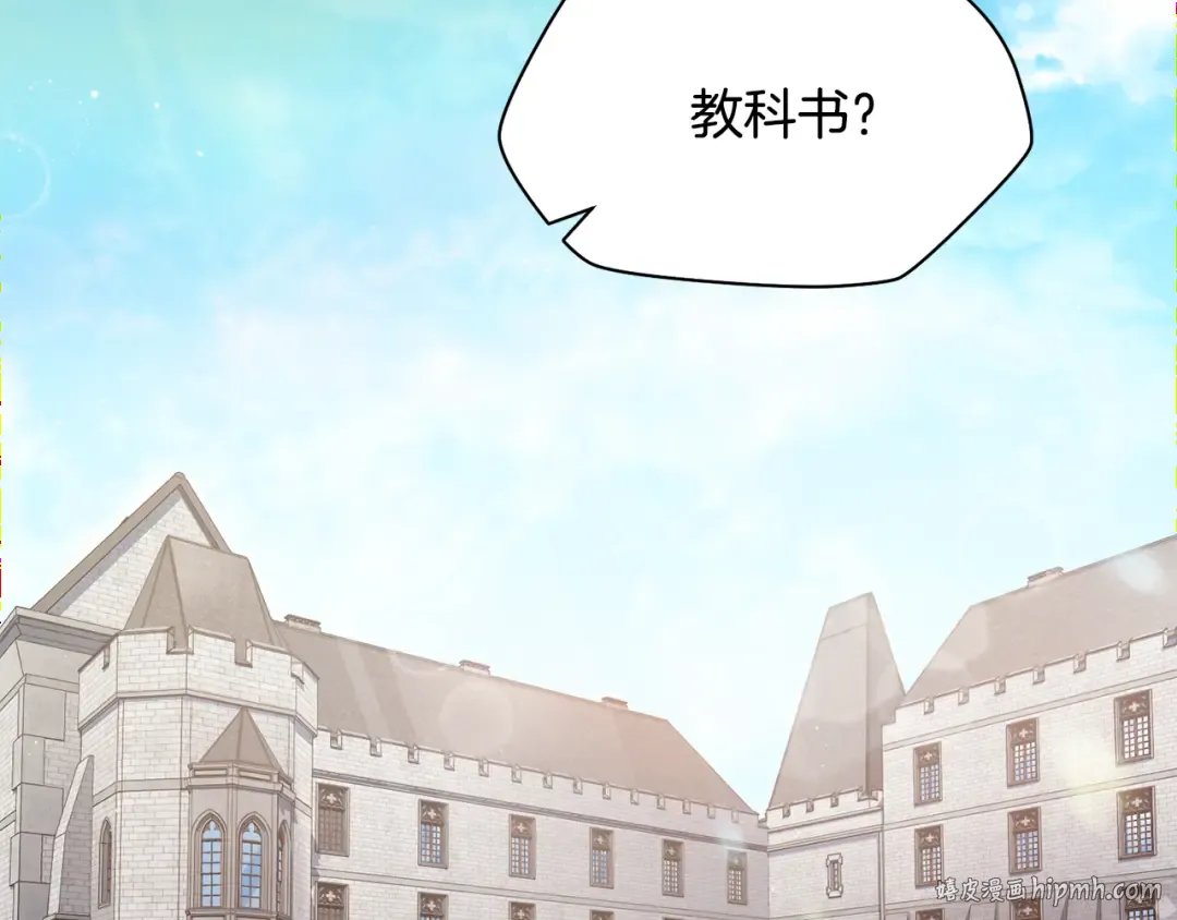 第49话 借钱买书 第32页