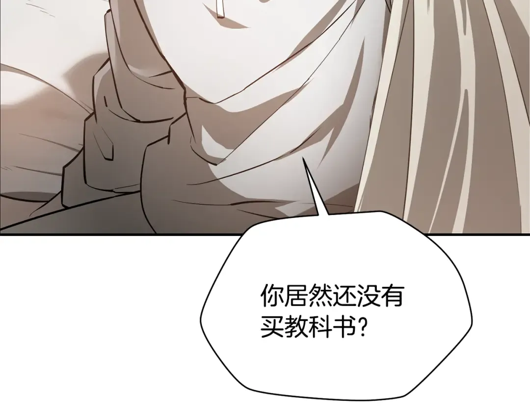 第49话 借钱买书 第41页