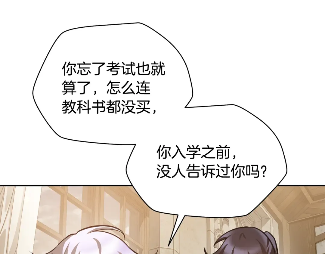 第49话 借钱买书 第43页