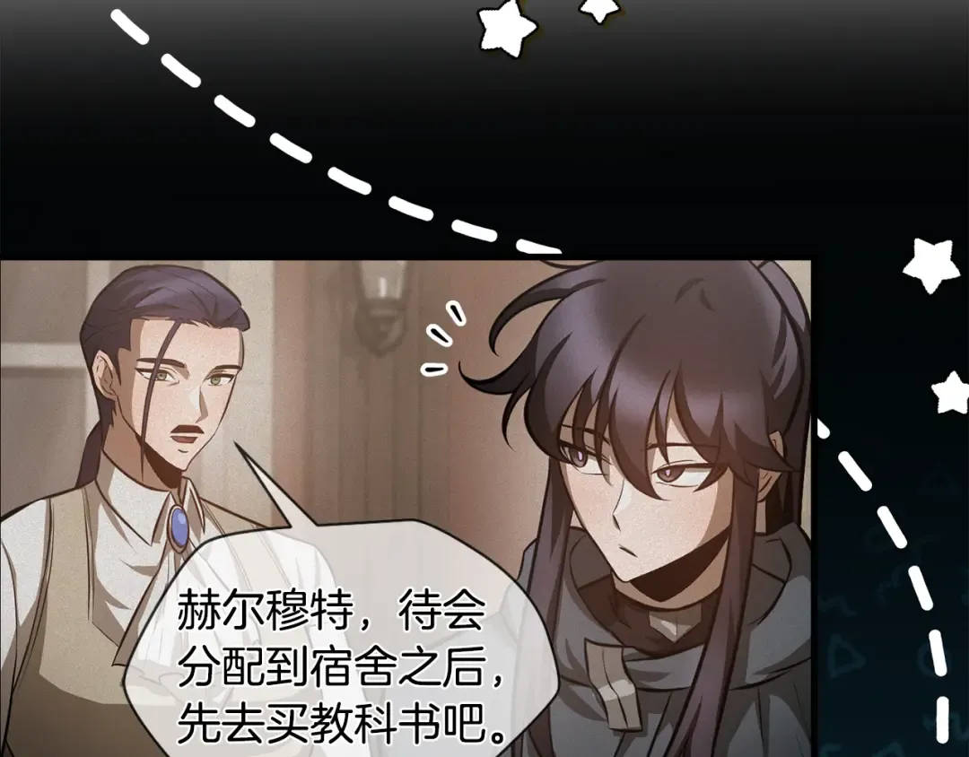 第49话 借钱买书 第46页