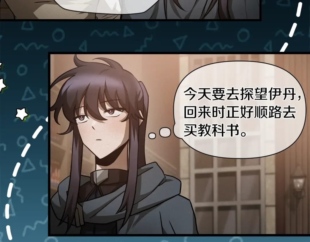 第49话 借钱买书 第47页