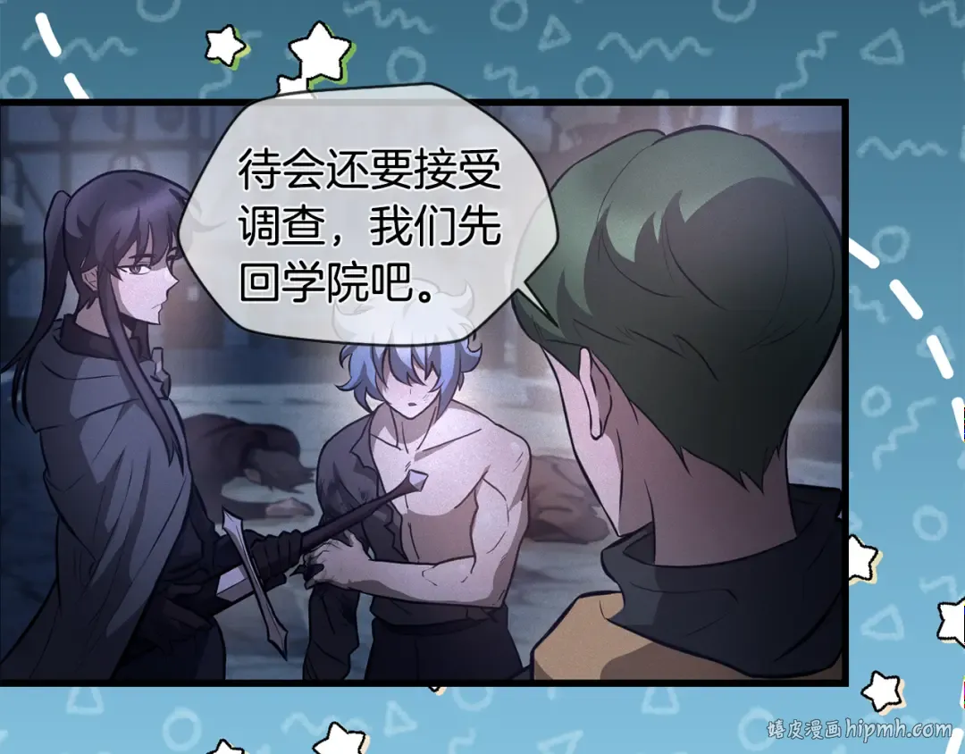 第49话 借钱买书 第48页