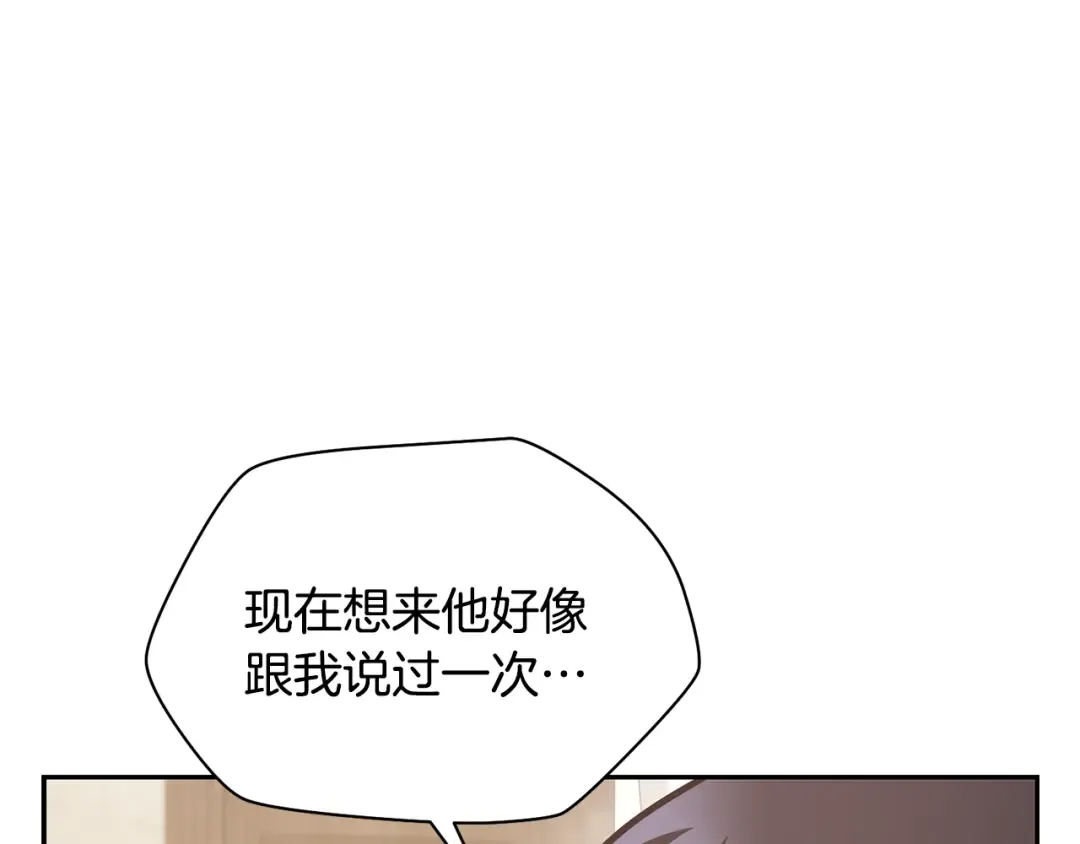 第49话 借钱买书 第52页