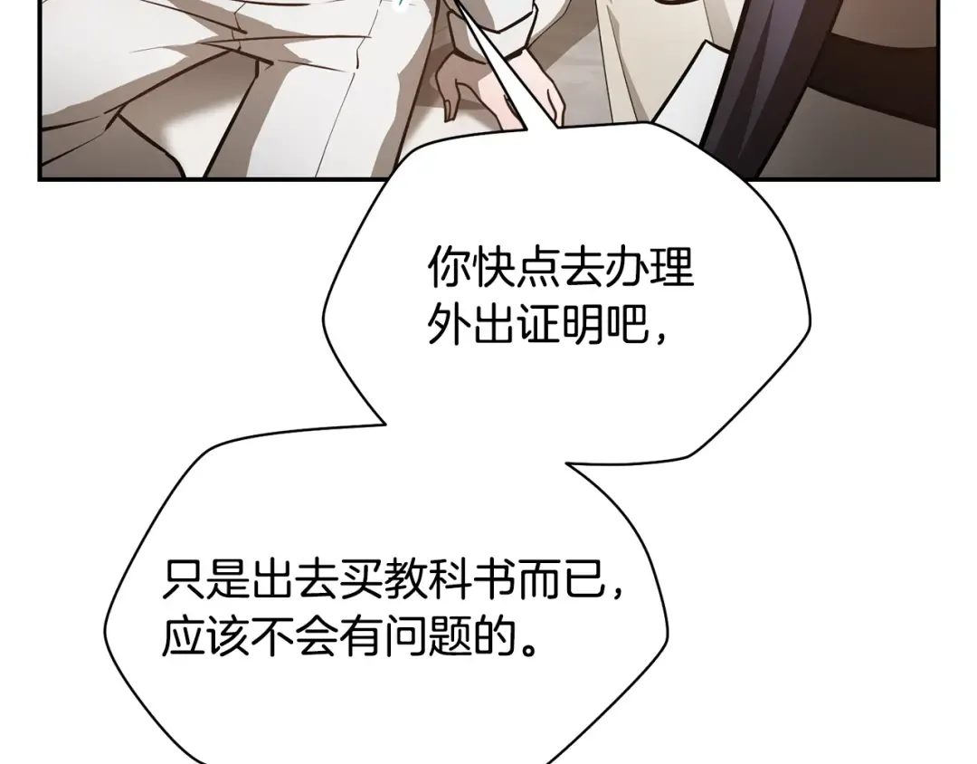 第49话 借钱买书 第54页