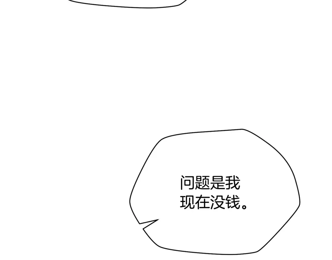 第49话 借钱买书 第55页