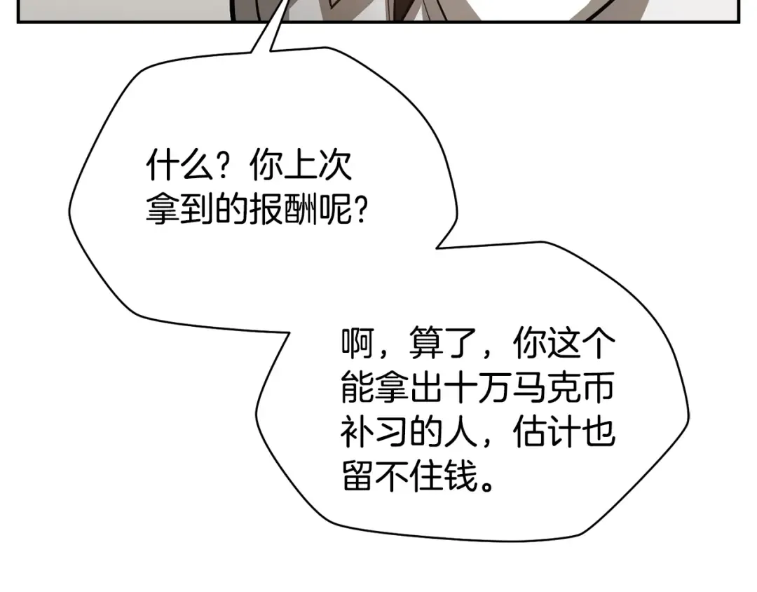第49话 借钱买书 第57页