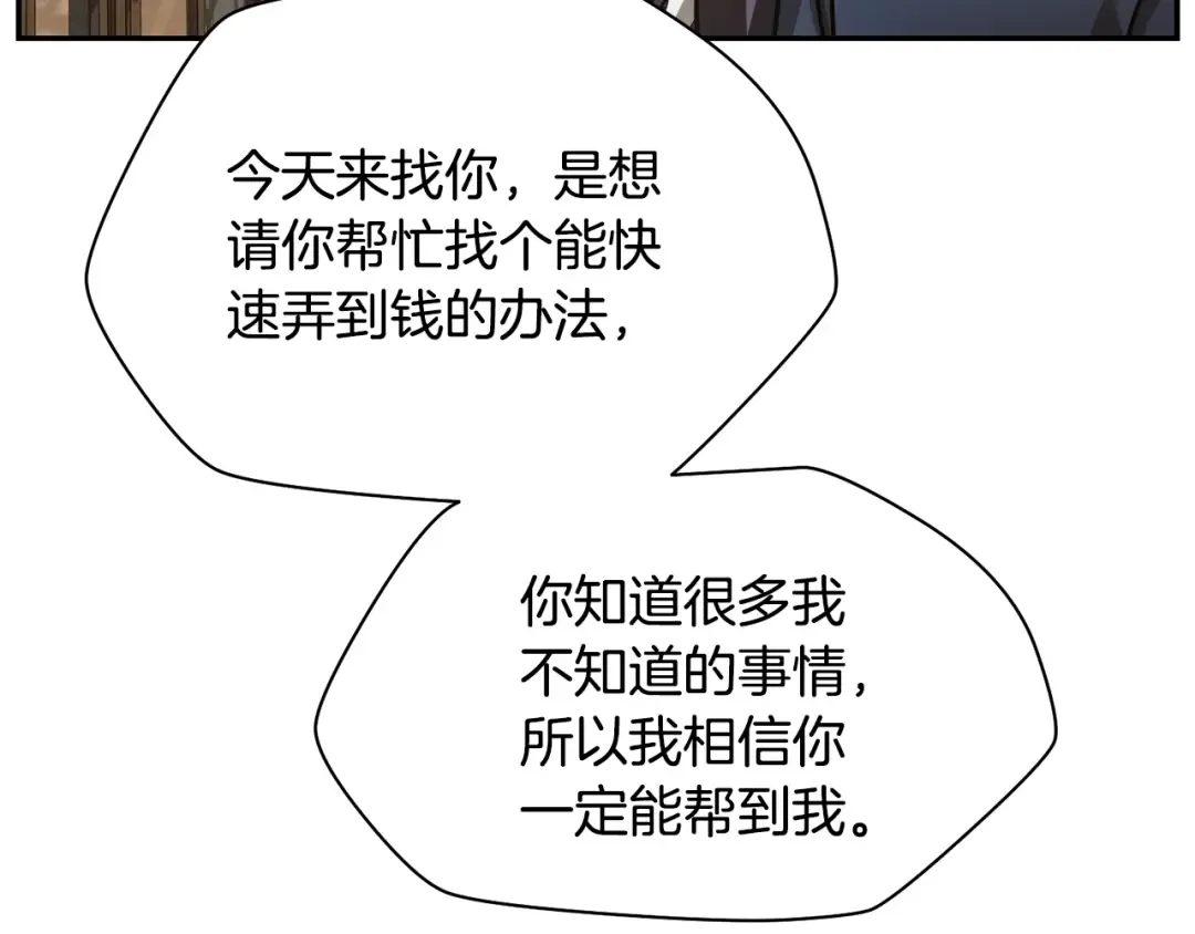 第49话 借钱买书 第62页