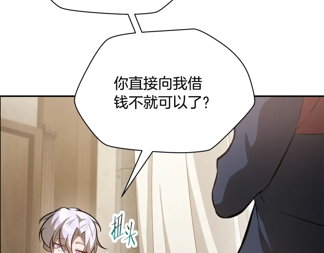 第49话 借钱买书 第65页