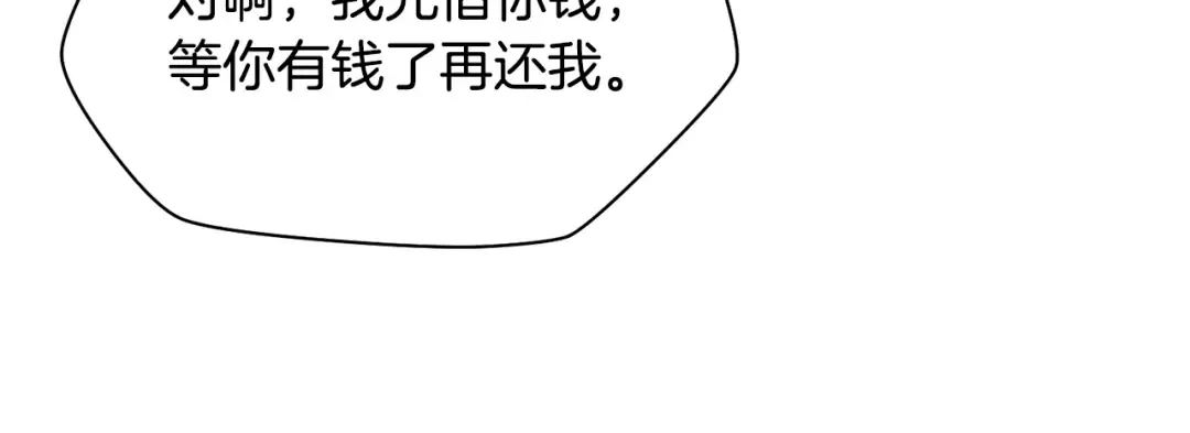 第49话 借钱买书 第67页