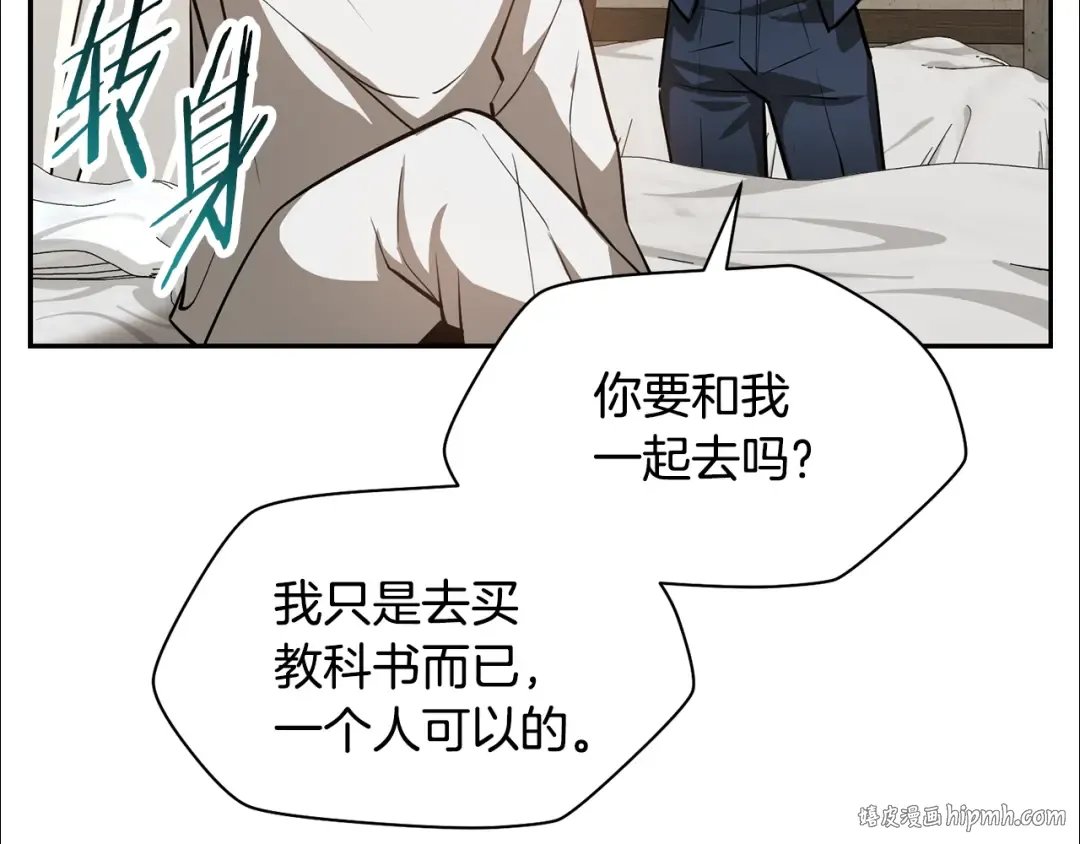 第49话 借钱买书 第72页