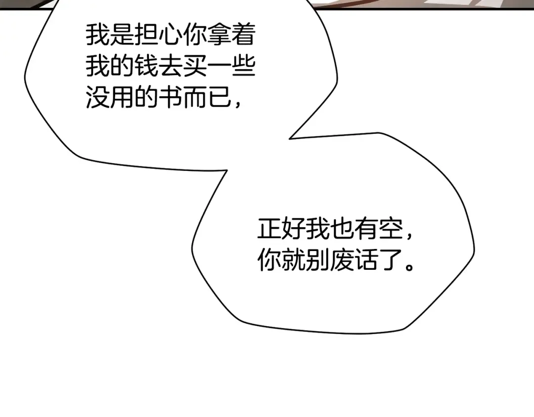 第49话 借钱买书 第75页