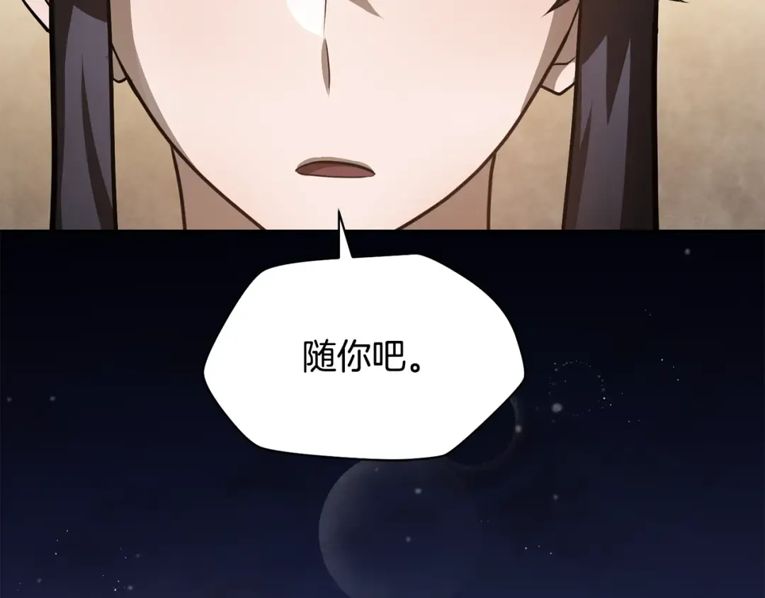 第49话 借钱买书 第78页