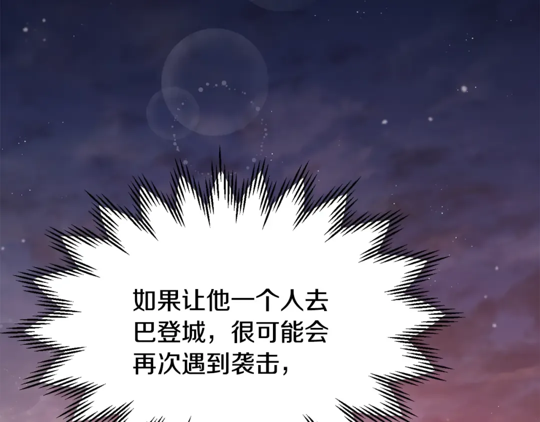 第49话 借钱买书 第79页