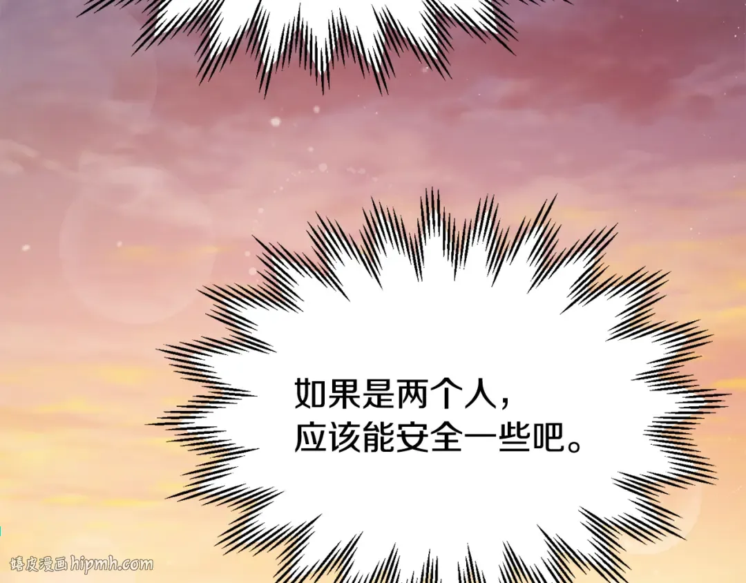 第49话 借钱买书 第80页