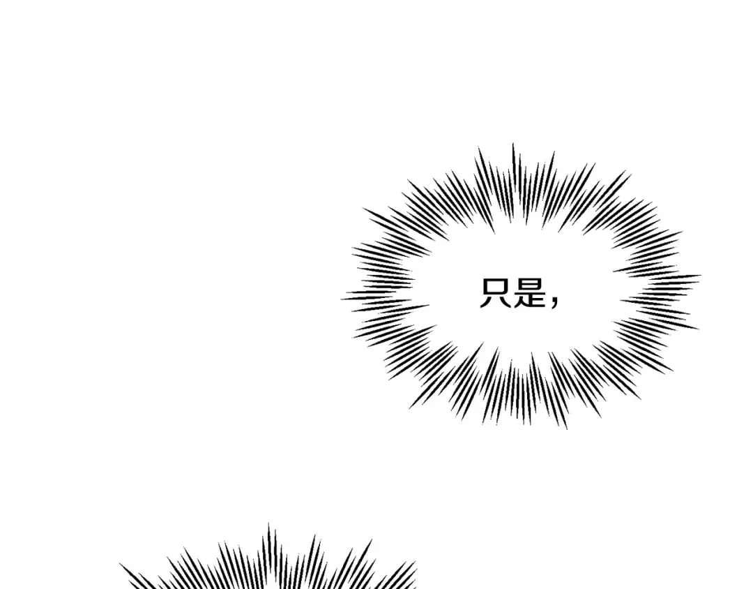 第49话 借钱买书 第87页