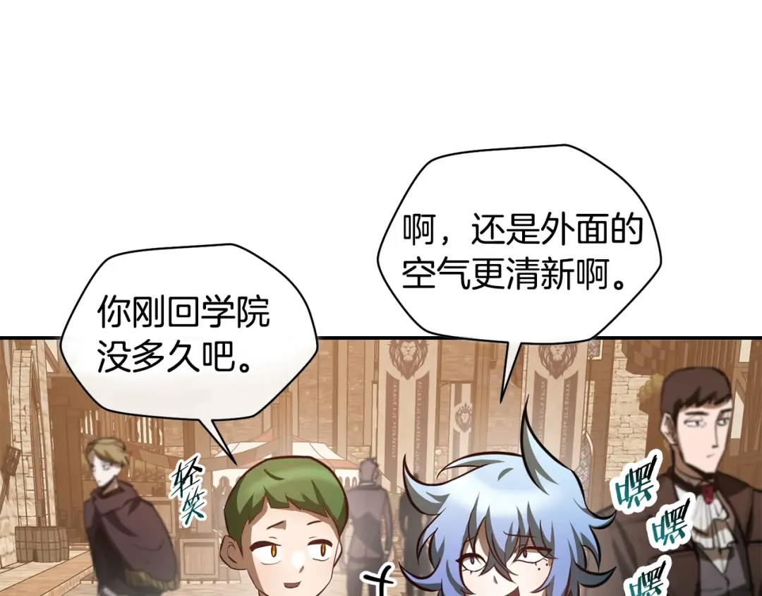 第49话 借钱买书 第90页