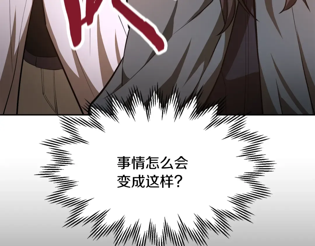 第49话 借钱买书 第92页