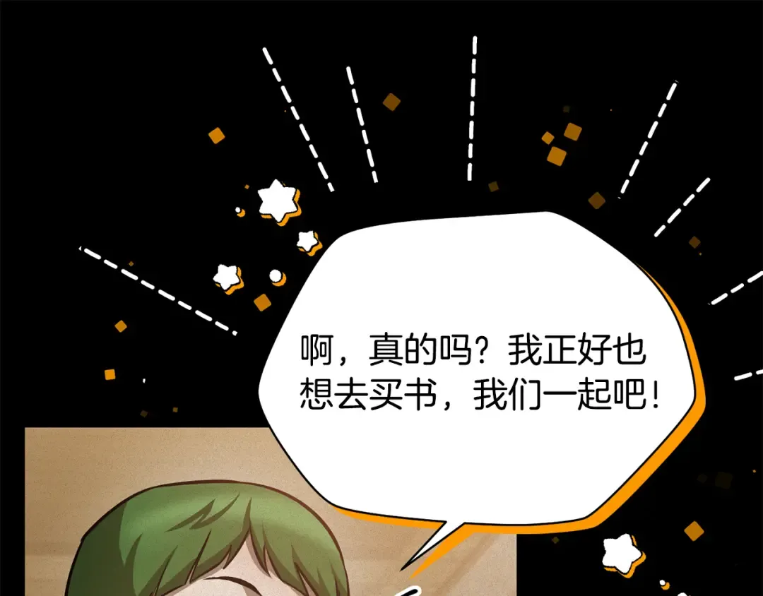 第49话 借钱买书 第94页