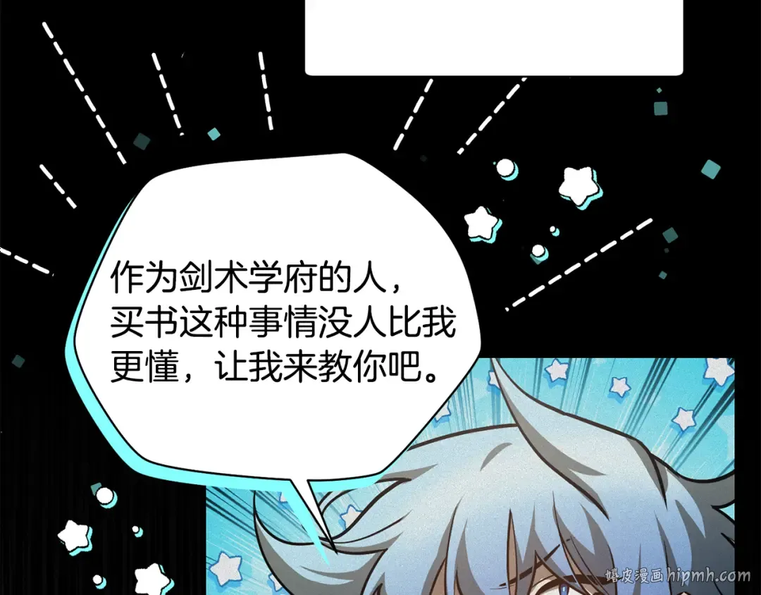 第49话 借钱买书 第96页
