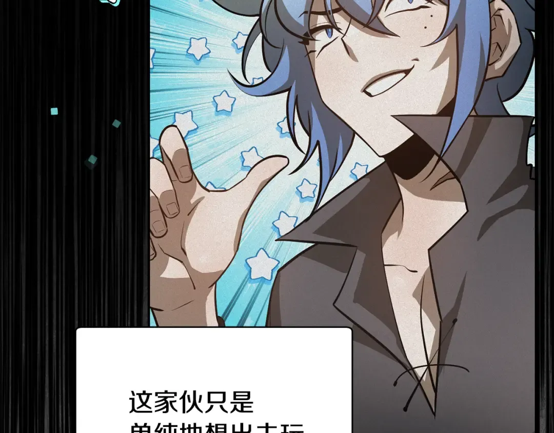 第49话 借钱买书 第97页