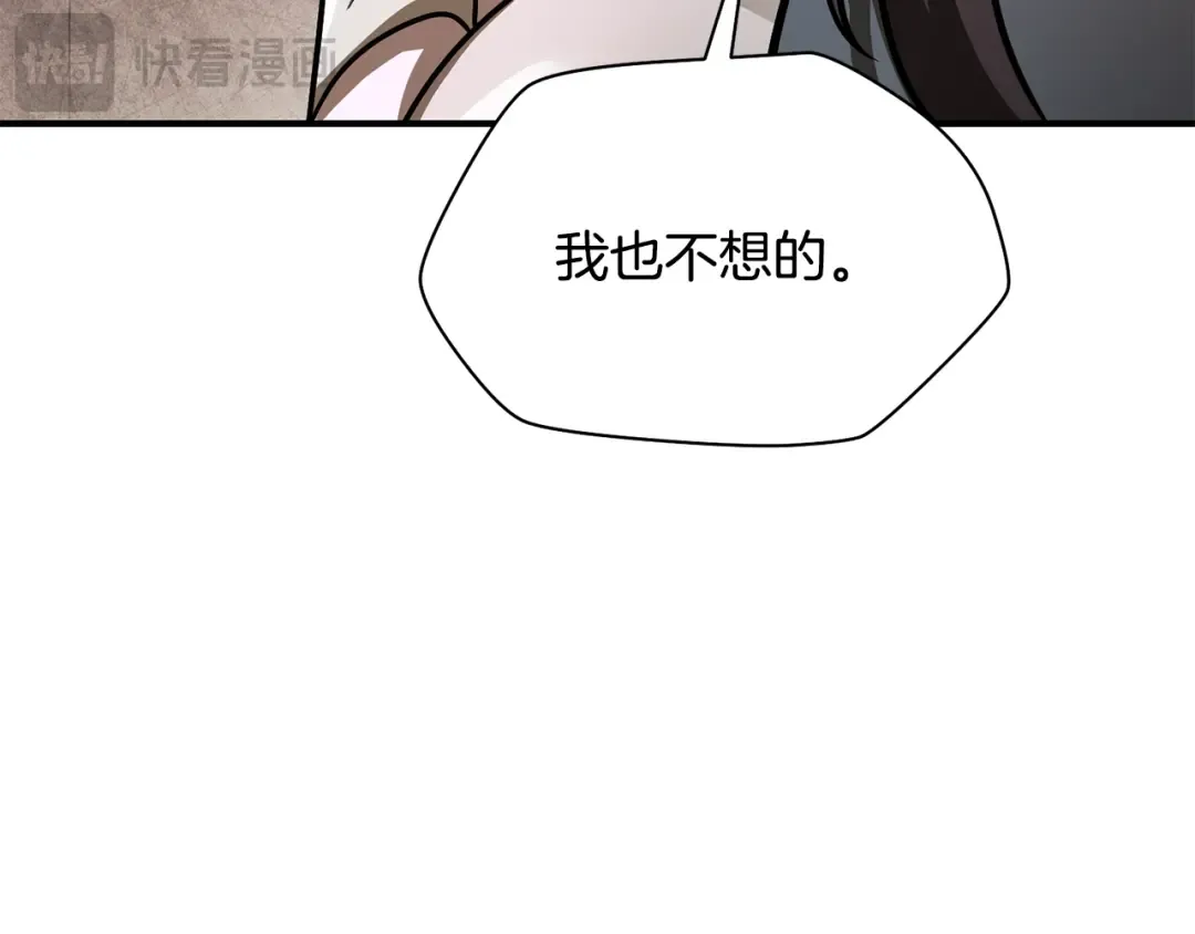 第49话 借钱买书 第100页