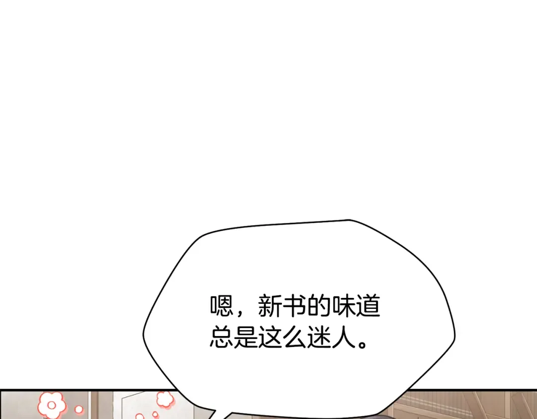 第49话 借钱买书 第110页