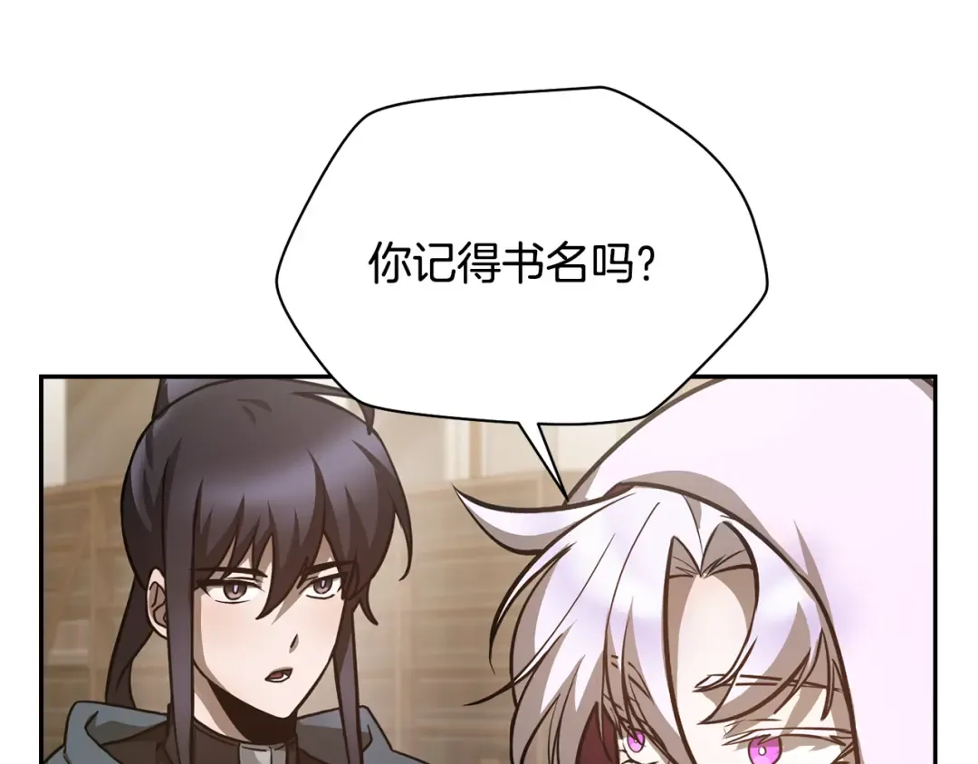 第49话 借钱买书 第113页