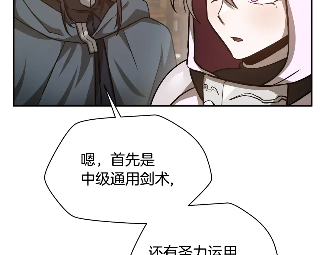 第49话 借钱买书 第114页