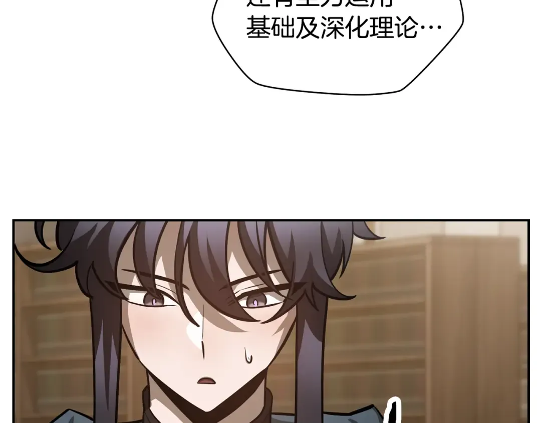第49话 借钱买书 第115页