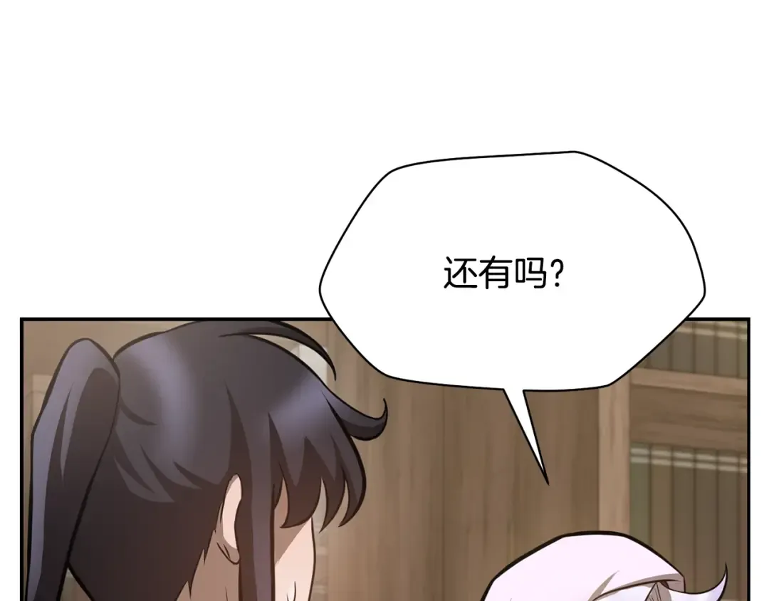 第49话 借钱买书 第118页
