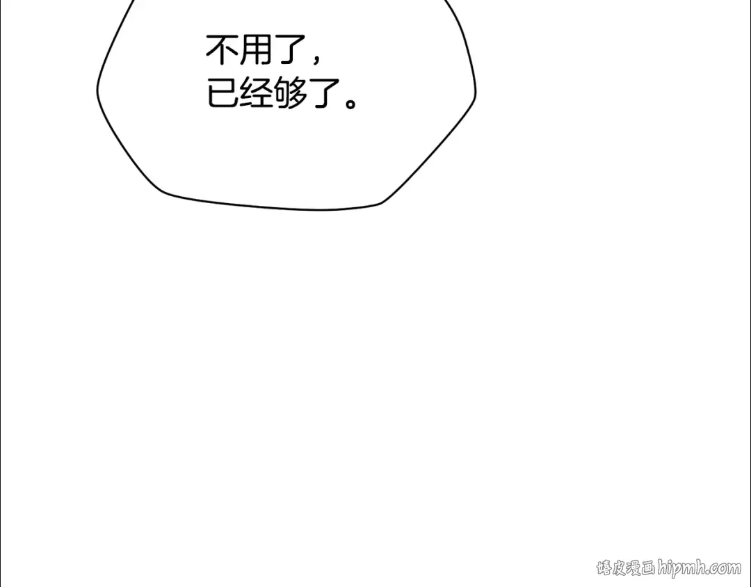 第49话 借钱买书 第120页