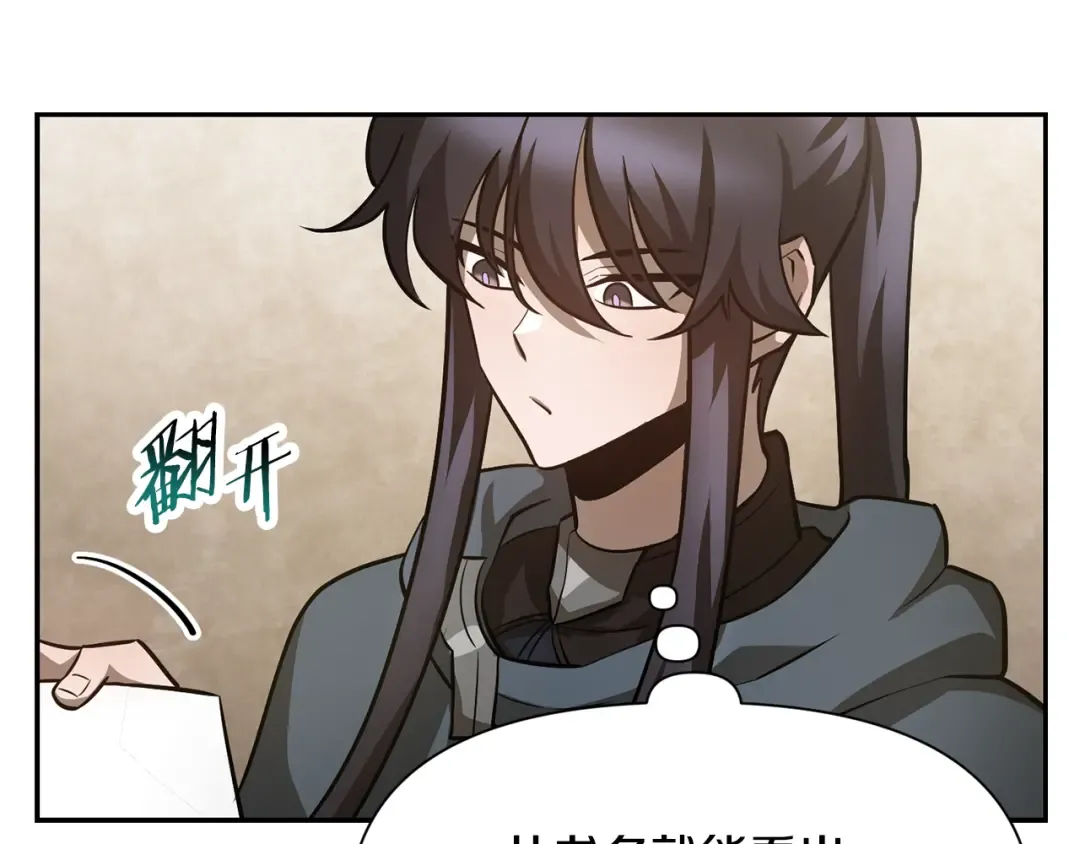 第49话 借钱买书 第121页