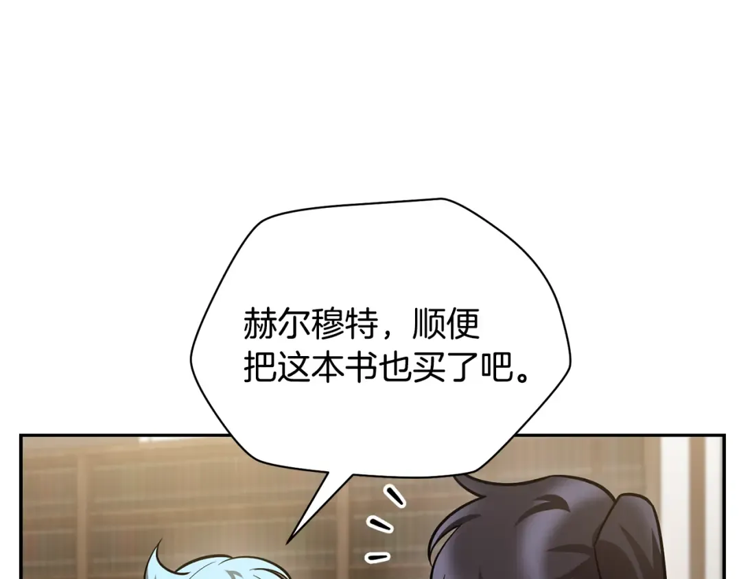 第49话 借钱买书 第123页