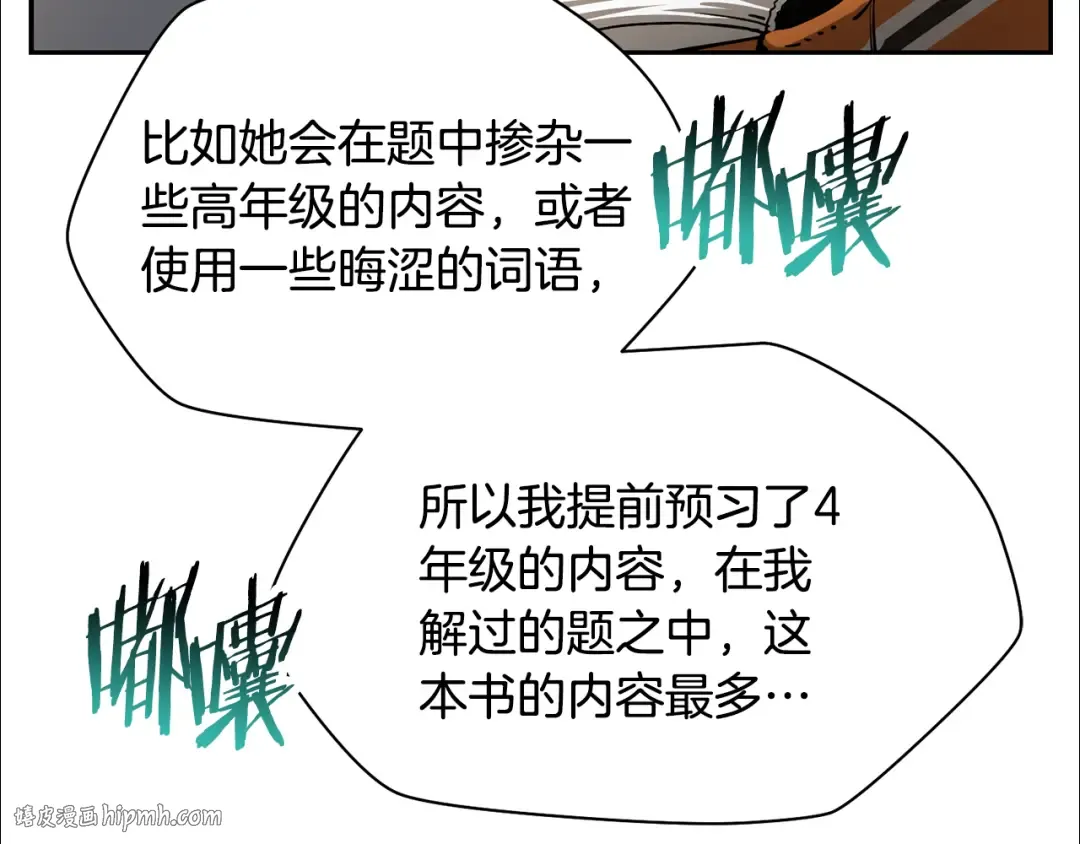 第49话 借钱买书 第128页
