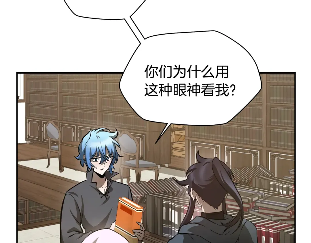第49话 借钱买书 第131页