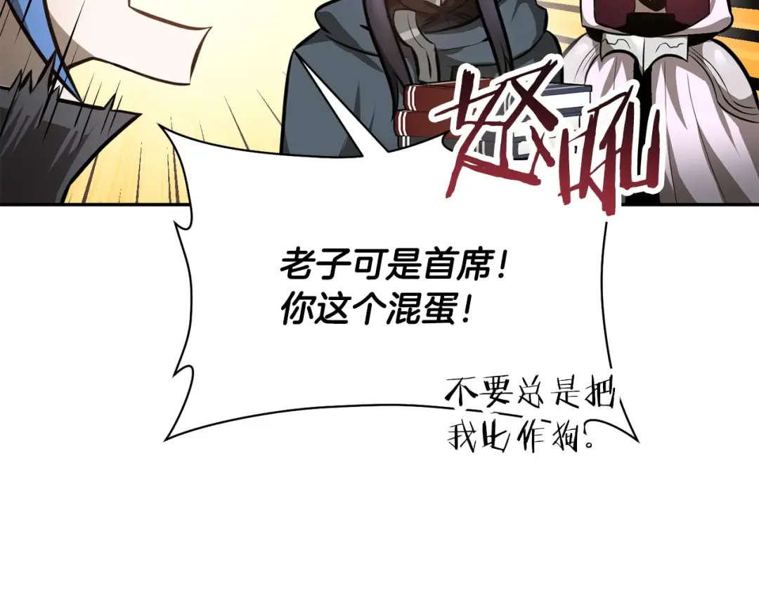 第49话 借钱买书 第134页