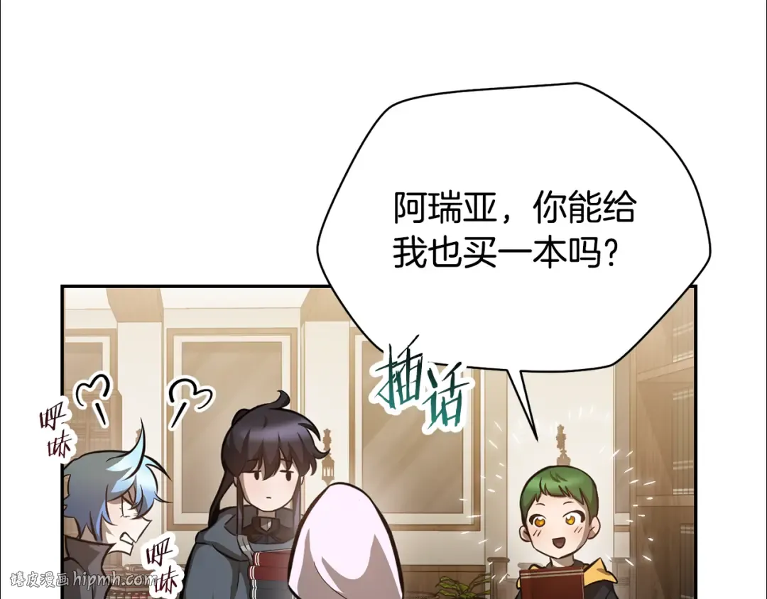 第49话 借钱买书 第136页
