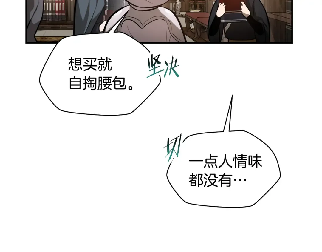 第49话 借钱买书 第137页