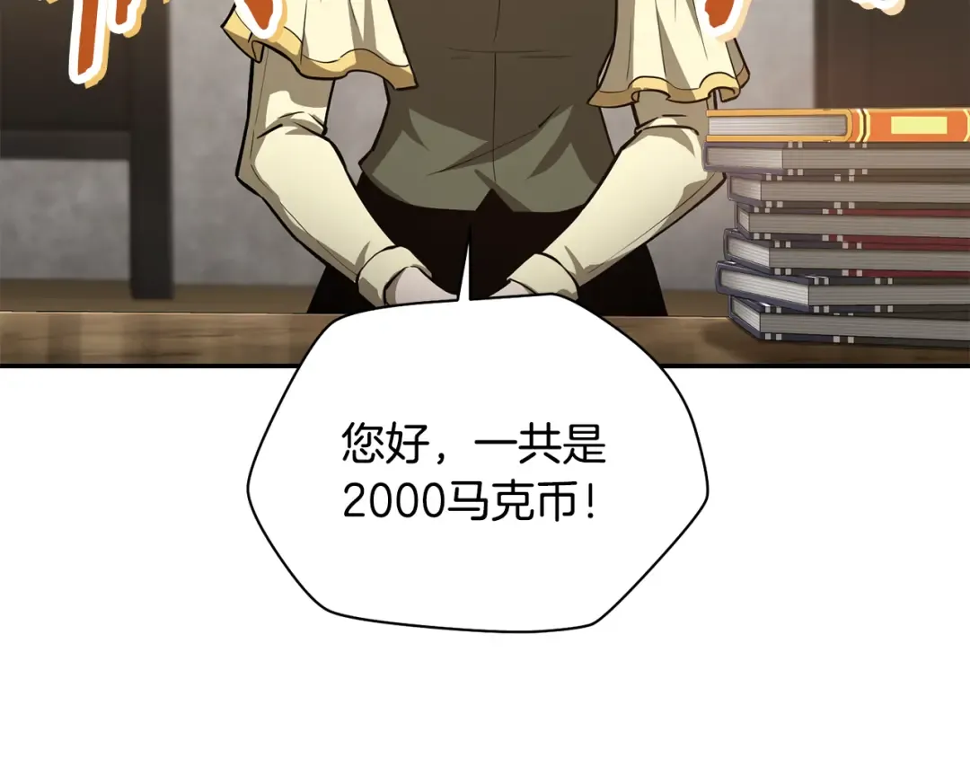 第49话 借钱买书 第141页