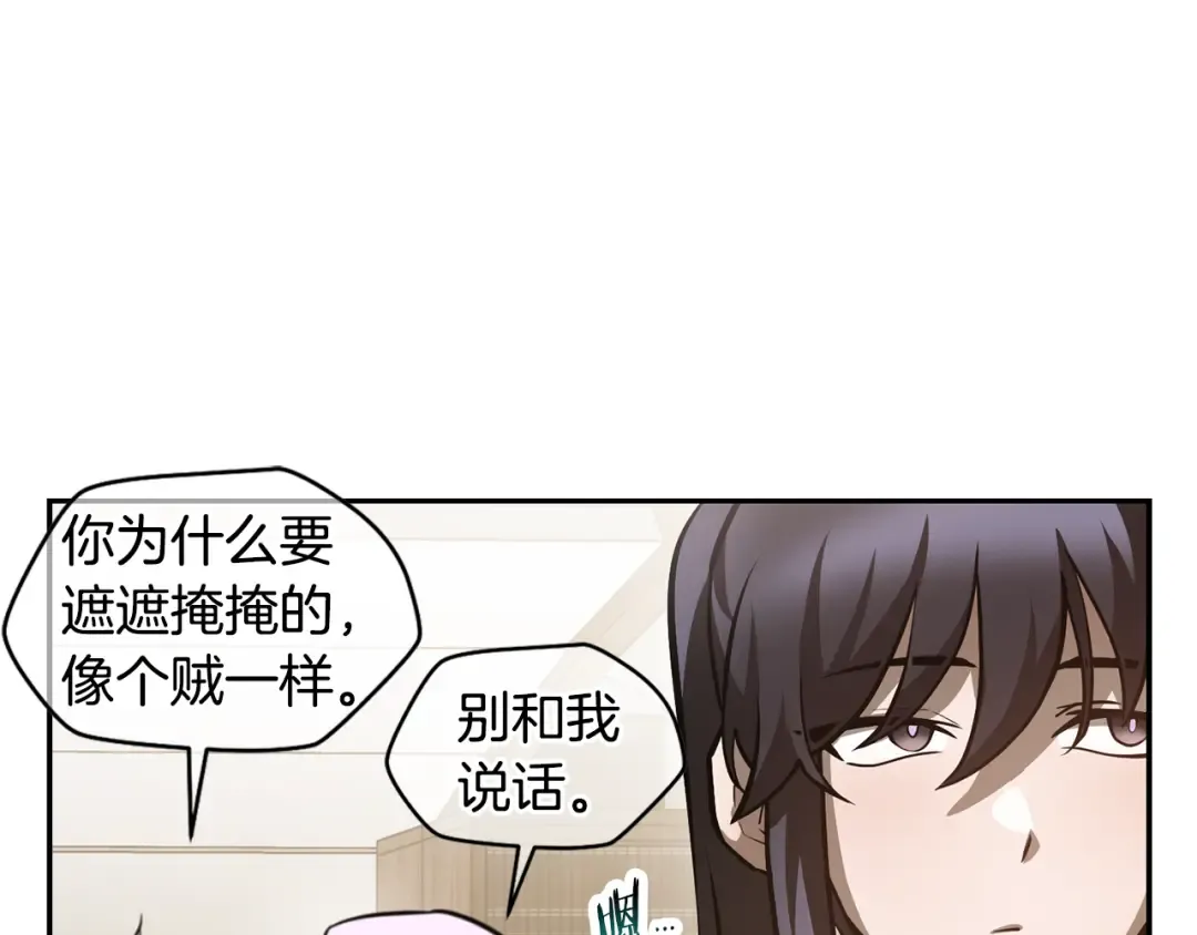 第49话 借钱买书 第142页