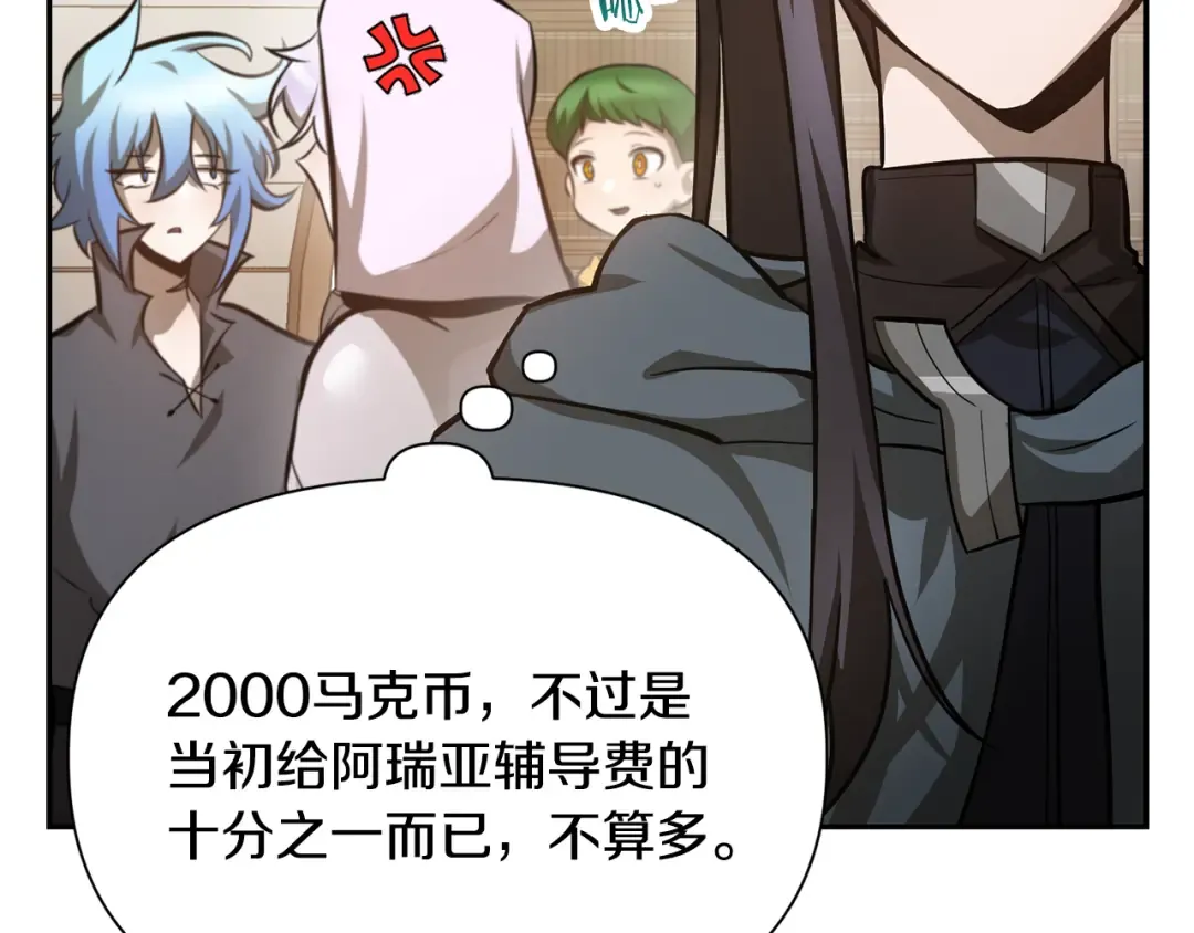 第49话 借钱买书 第143页