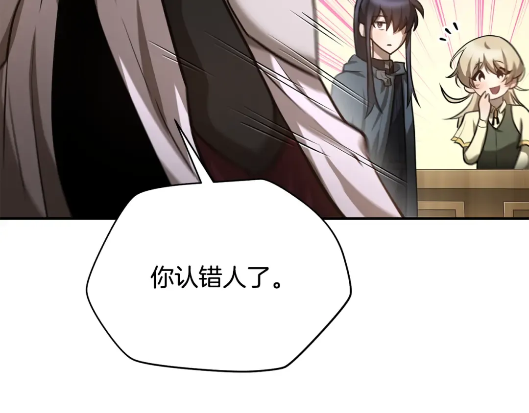 第49话 借钱买书 第147页