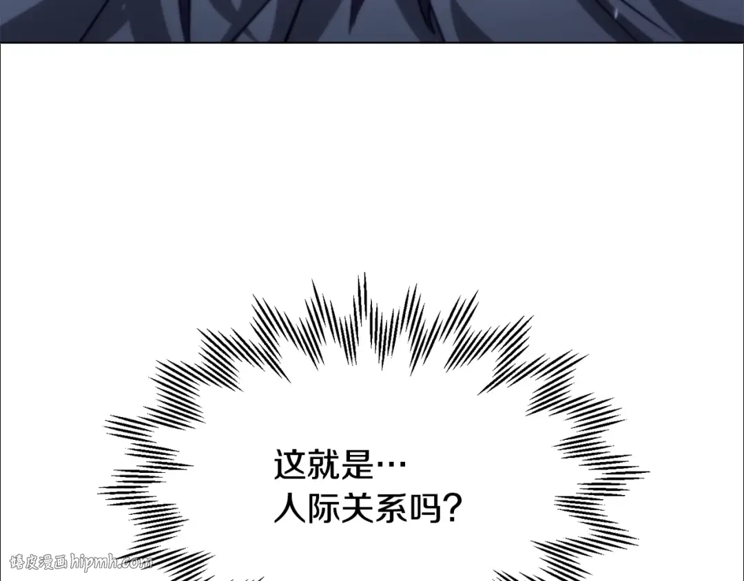 第49话 借钱买书 第160页