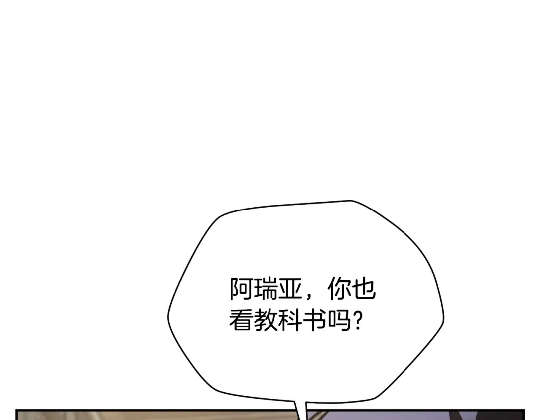 第49话 借钱买书 第167页