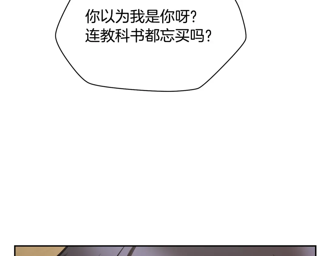 第49话 借钱买书 第169页