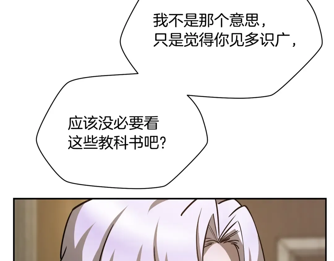 第49话 借钱买书 第171页