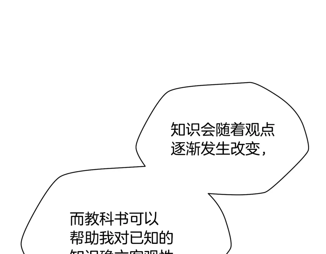 第49话 借钱买书 第173页