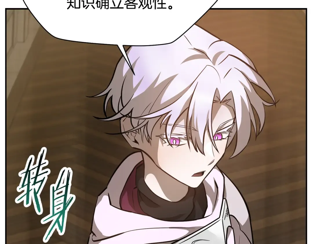 第49话 借钱买书 第174页