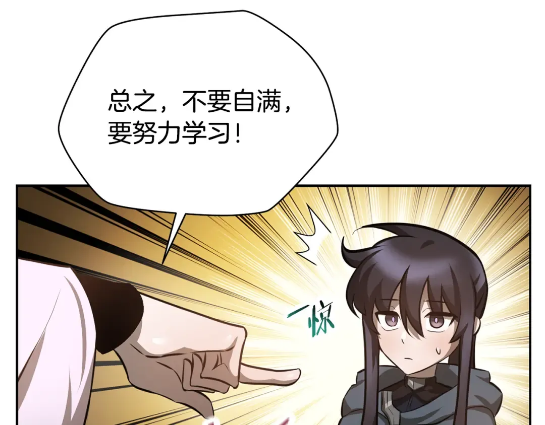 第49话 借钱买书 第178页