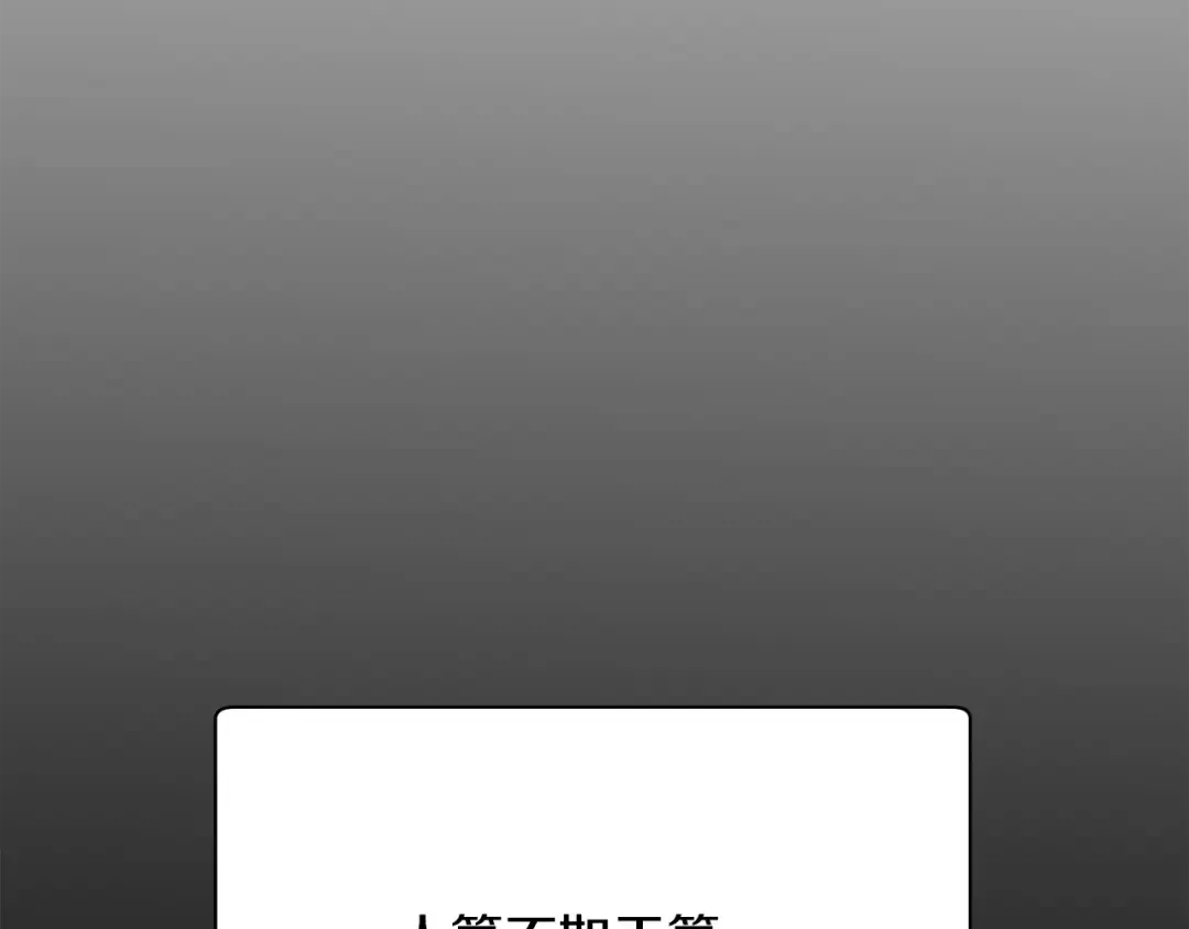 第49话 借钱买书 第191页